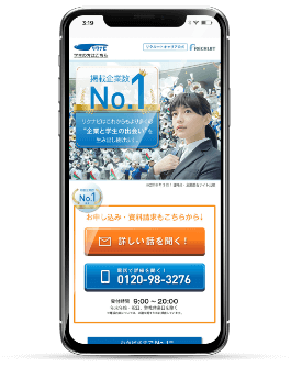 キャンペーンサイト